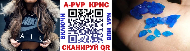 Alfa_PVP Crystall  Томмот 