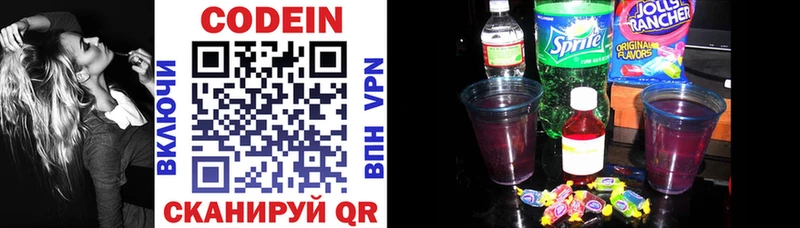 Кодеин Purple Drank  сайты даркнета телеграм  Томмот  где купить наркотик 