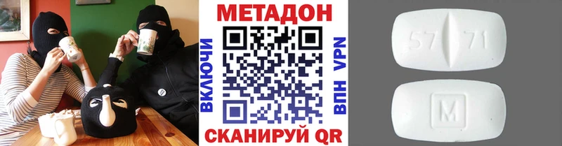 МЕТАДОН methadone  darknet какой сайт  Томмот 
